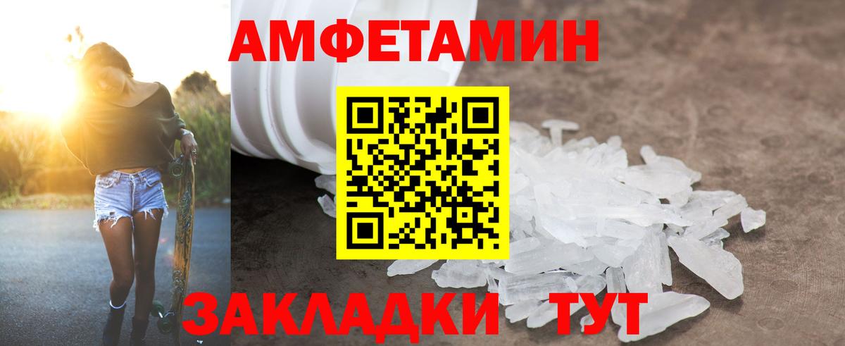 Amphetamine  АМФ Розовый  блэк спрут tor  Вход с VPN  Канск  АМФЕТАМИН 