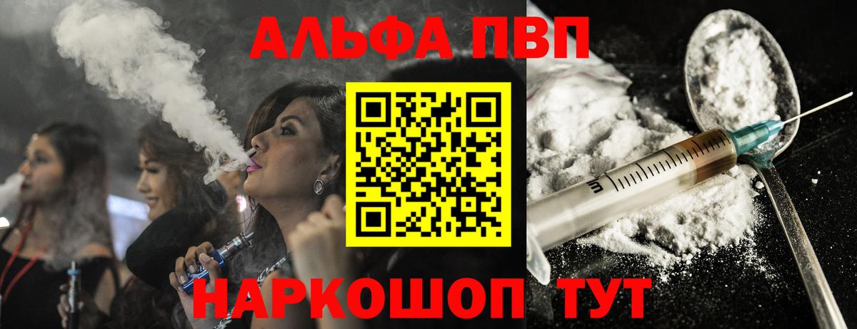 Альфа ПВП СК КРИС  APVP кристаллы  Alpha-PVP СК  Канск  Вход с VPN 
