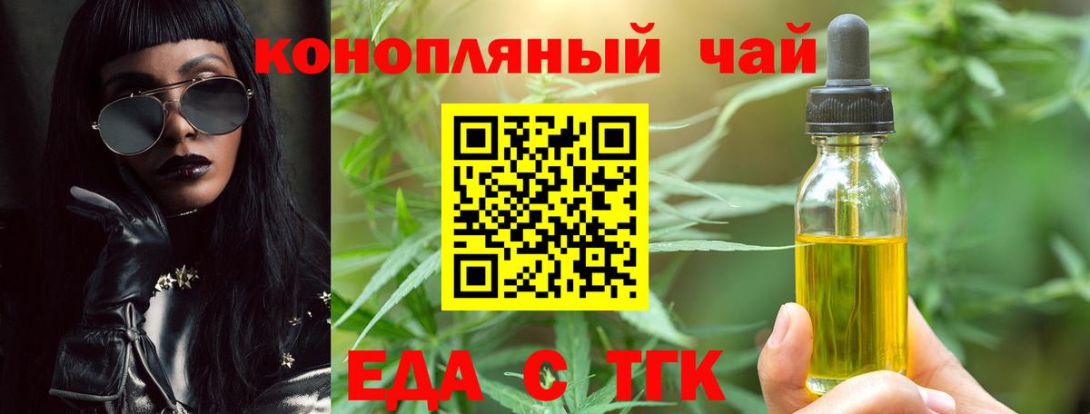 Печенье с ТГК конопля  Вход с VPN  Канск 