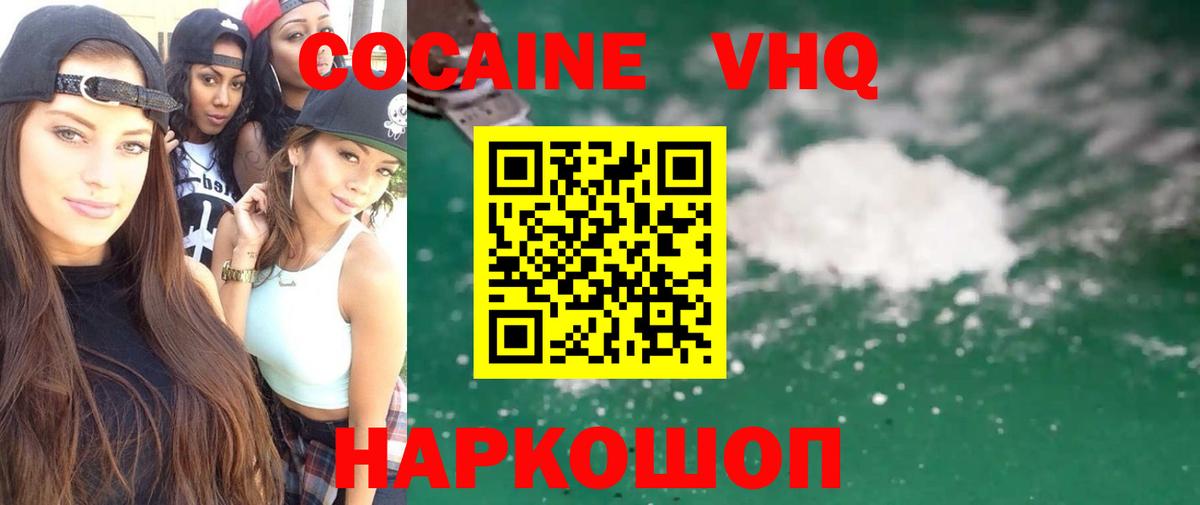 Cocaine 99%  Кокаин  Канск  COCAIN Боливия  Вход с VPN 