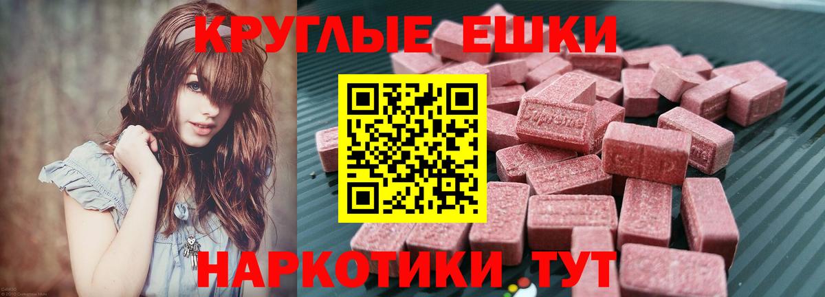 Экстази MDMA Канск