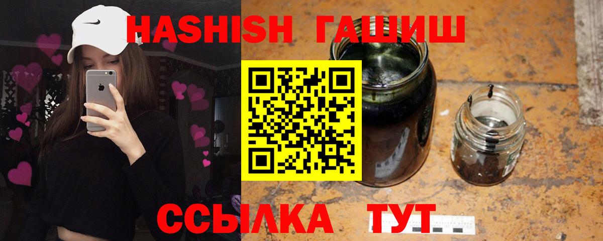 ГАШ гашик  Гашиш hashish  Вход с VPN  Гашиш  Канск 