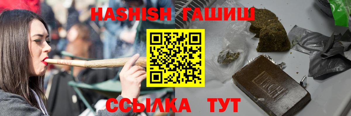 ГАШ хэш Канск