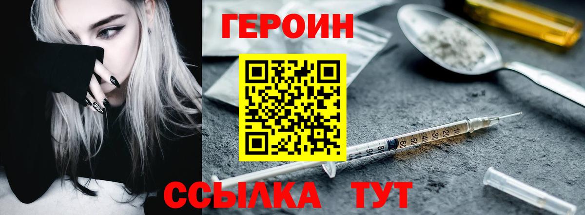 Канск  Героин хмурый  Вход с VPN 