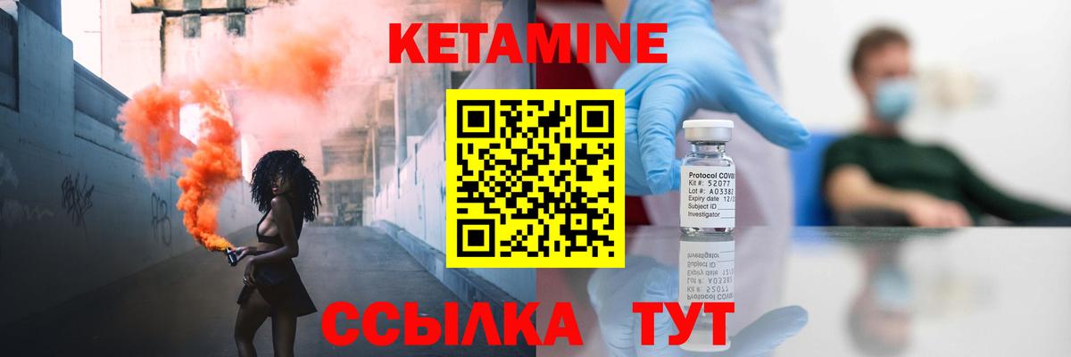 Канск  КЕТАМИН ketamine  Вход с VPN 