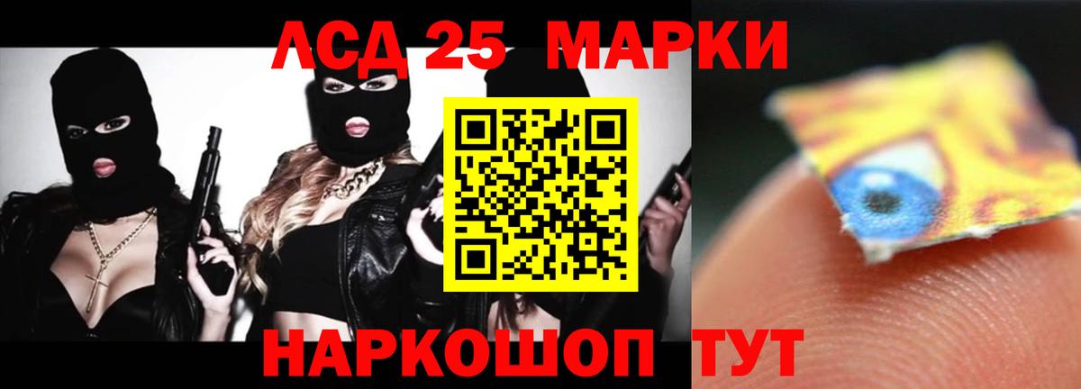 ЛСД экстази кислота Канск