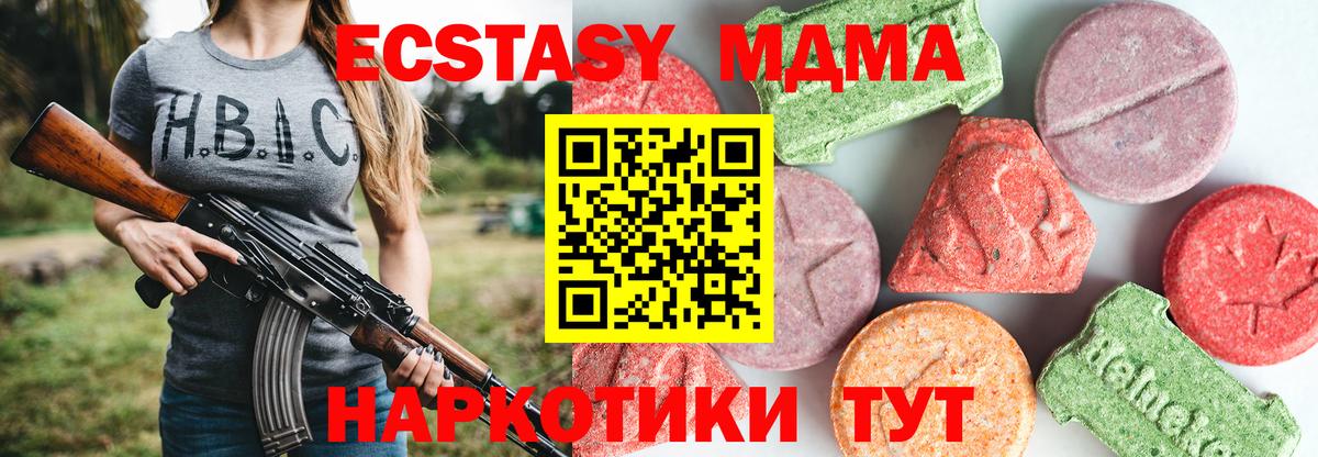 МДМА кристаллы Канск