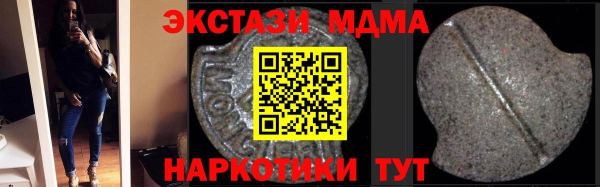 MDMA молли  MDMA молли  Вход с VPN  Канск 