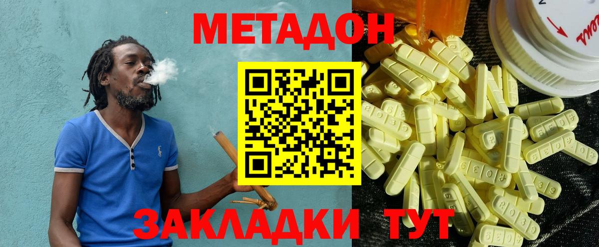 Метадон methadone  Вход с VPN  мега ONION  Канск 