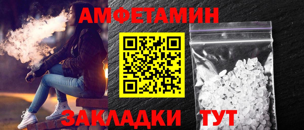 Метамфетамин витя Канск