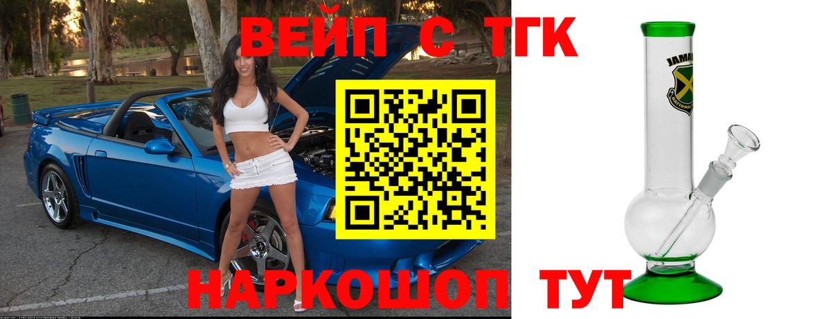 Дистиллят ТГК Wax Канск