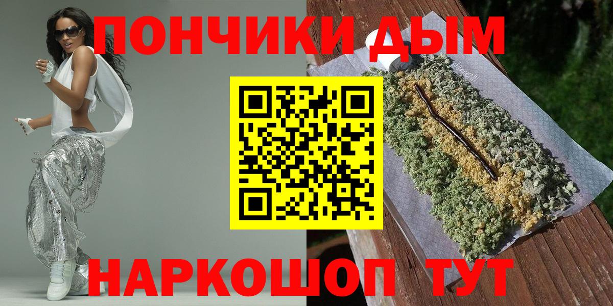Марихуана план  Каннабис Ganja  Вход с VPN  Канск 